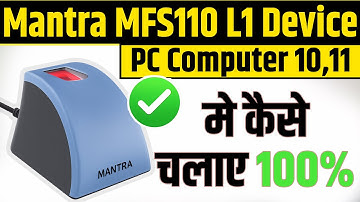 Mantra L1 Device Installation Problem Solved | How to Fix Mantra MFS110 L1 Unsupported Error #Mantra