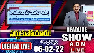 LIVE: AP Headlines Show | Today News Paper Main Headlines | Morning News Highlights | ABN LIVE