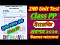 class pp 2nd unit test english question 2026/class pp english 2nd unit test question 2026/class pp 