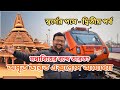        15557 amrit bharat express train journey  ayodhya tour 2024