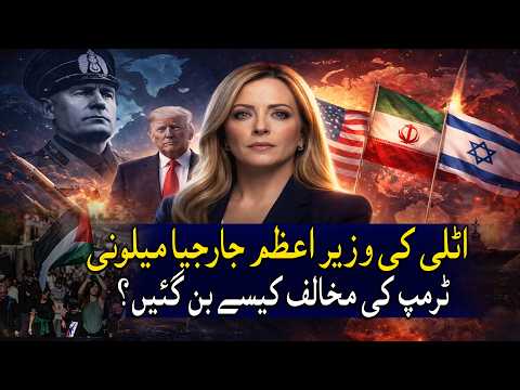 Giorgia Meloni vs Trump? Why Italy Refused Iran War Support | US Iran Israel Conflict Explained