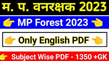 वनरक्षक 2023 🔥Only English PDF🔥Mp forest exam pdf || mp forest 2023 exam pdf | mp group 4 2023 paper