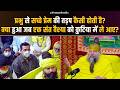 प्रभु से सच्चे प्रेम की तड़प कैसी होती है?क्या हुआ जब एक संत वैश्या को कुटिया में ले आए? Bhajan Marg