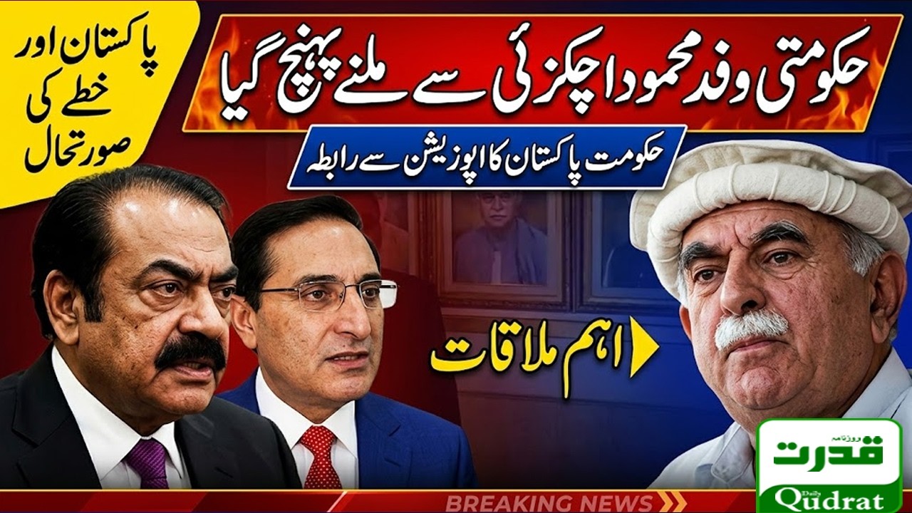 Government Contact Opposition Delegation Meets Mahmood Achakzai Rana Sanaullah Tariq Fazal I