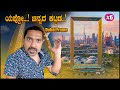     ep 6  dubai frame  150m gold plate building  sathish eregowda dubai vlogs