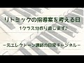 【リトミックで音楽遊び♪】 リトミックの指導案を作り直しました！ #リトミック #音楽遊び #保育園 #保育園リトミック #エレクトーン #ピアノ