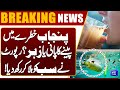 Punjab in Danger! Drinking Water or Poison? Shocking Report RevealedNew Report Raises Alarm