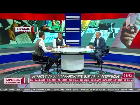 რა რისკებს ხედავს ბიზნესომბუდსმენი ბიზნესთან შეუთანხმებელ გადაწყვეტილებებში?