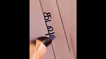 Handwriting practice in Tamil || Calligraphy in Tamil #handwriting #calligraphy #cursive #tamil