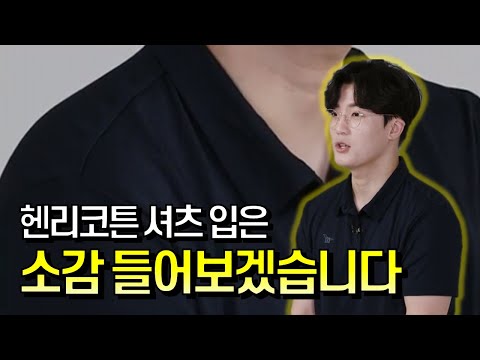 [GS홈쇼핑] 강력추천 하는 이유가 뭐죠? | 헨리코튼 골프 남성 아이스 폴로 티셔츠 여름, 패션, 코디, 스타일링