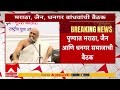 Pune Samaj Bandav Meeting : अंजनगावमधील पुतळा वादानंतर पुण्यात मराठा, जैन आणि धनगर बांधवांची बैठक