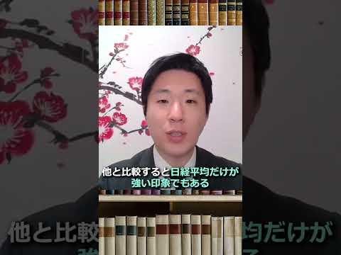 不安は強くても日経平均は上昇？【テクニカル分析】 #shorts