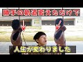 【射癖改善】ワンアクション!勝手の軌道変えたら胸弦・頬付のレベルがアップ!