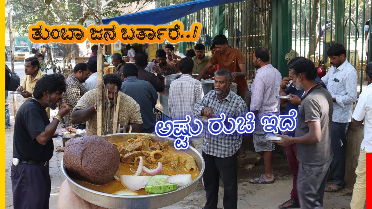 ತುಂಬಾ ಜನ ಬರ್ತಾರೆ..! | ಮುದ್ದೆ ಹಾಗು ಬೋಟಿ ಗೊಜ್ಜು ಏನ್ ಚಂದ ಗೊತ್ತಾ |  Non-Veg Street Food | Shanmuka Food