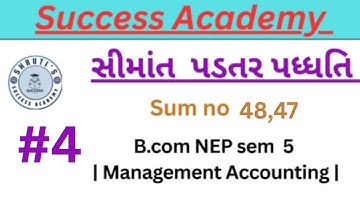 B.com NEP sem 5 | સીમાંત પડતર પધ્ધતિ  | Management Accounting | 