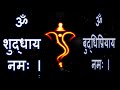 Shri Ganesh Namavali - 108 Names of Ganesha | श्री गणेश नामावली - १०८ गणेश नाम Mp3 Song