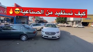 كيف نستفيد من مخارط الصناعية??