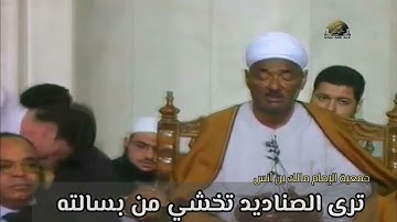 الشيخ عبدالعظيم العطواني | تسبيع البردة | تسجيل واضح