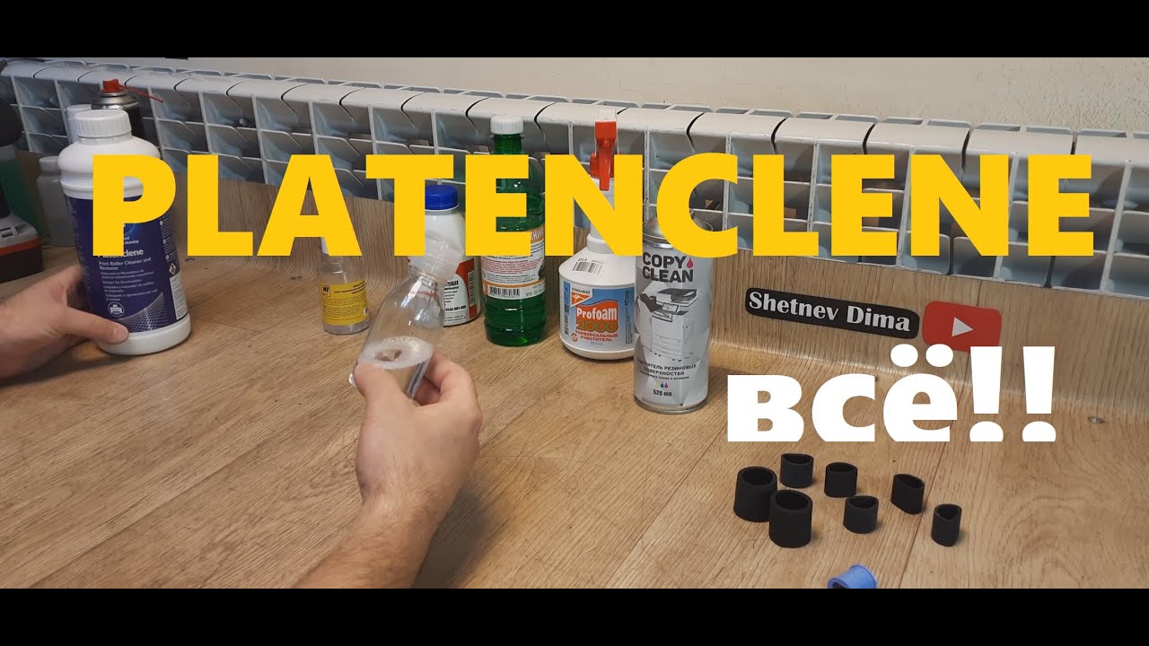 Platenclene (Платинклин) Чем заменить? Аналоги - YouTube