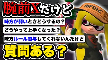 スプラトゥーン2やばいチート スプラトゥーン2やばいチート