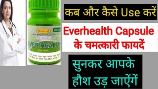 Everhealth capsule review in hindi | Mota hone ka dawa, bhook badhane ka dawa | everhealth