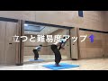 魅惑のリンボーダンス
