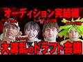 【波乱】運命のドラフト!指名を勝ち獲る怪物は誰だ!? R3#3