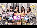 【バラエティ企画】ほろ酔い状態で人生ゲームやってみた! / SAI²Rium