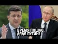 ДОНБАСС РЕВЁТ! | Киев поставил ультиматум Кремлю! | Новости России, Украины, Геополитика, события