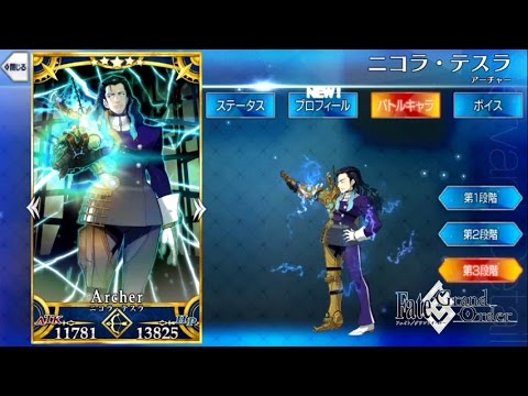 Fgo 二コラ テスラ マイルームボイス おまけ Fate Grand Order Youtube