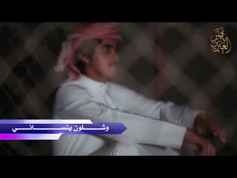 شيله يامن هواه اعزه واذلني