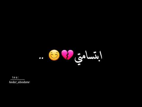 مع انك بتعرف اني بحبك بس مابتعرف اني عم موت من دونك