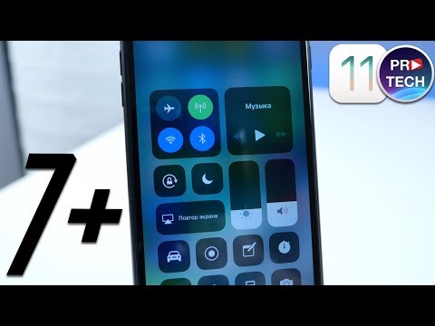 Full review iOS 11 beta 7 + fix problems with the installation on the iPhone and iPad | ProTech