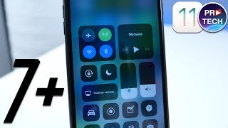Обзор iOS 11 beta 7 + решение проблем с установкой на iPhone и iPad | ProSystem от ProTech