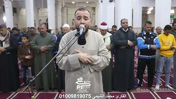 أجمل تلاوات شهر رمضان 2024 بصوت القارئ محمد الشيمى الموهوب من مسجد العمرى سورة الأنبياء