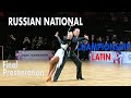 Russian National Championship Latin 2021
