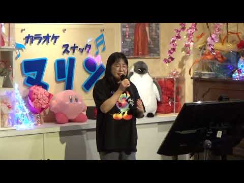 人生いろいろ（島倉千代子）cover ひまわりさん