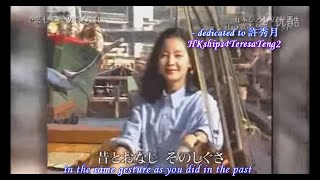 鄧麗君 テレサ・テン Teresa Teng そして ・・・ めぐり逢い (Reunion since Then) Postmortem duet with 五木 ひろし in 1996