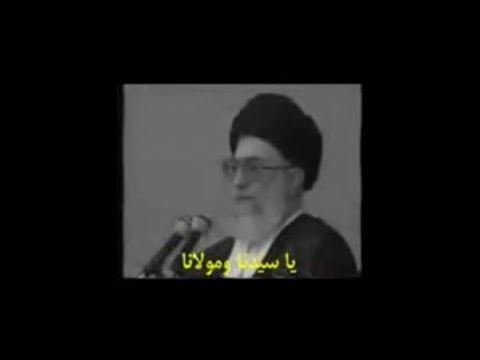 السيد الخامنئي يخاطب الإمام المهدي عليه السلام مؤثر جدا