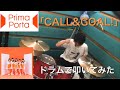 【drums】Prima Porta「CALL&amp;GOAL!」叩いてみた