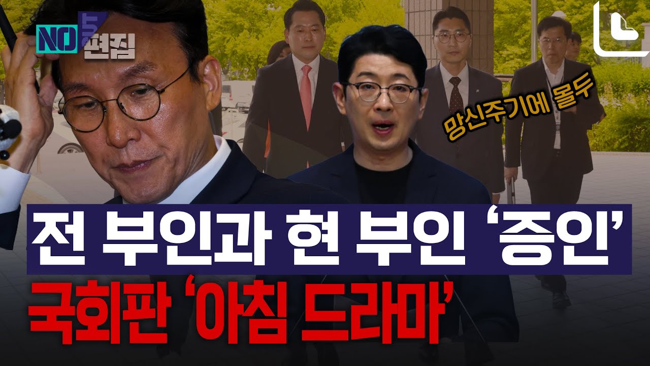 국회판 아침드라마 찍겠다는 국힘, 민주 "정상이냐?"