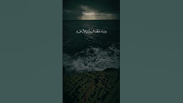 #سورة_ص | القاري:#سعود_الشريم  #فلسطين #غزة #كوردستان #explore #اكسبلور #غزة #غزة