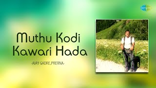 Muthu Kodi Kawari Hada | Ajay Gadre | Hindi Song Recreation | Saregama Open Stage