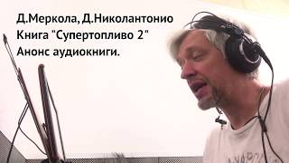 Д.Меркола, Д.Николантонио "Супертопливо2" #диета #трансжиры #растительноемасло #crisco Д.Меркола, Д.Николантонио "Супертопливо2" #диета #трансжиры #растительноемасло #crisco