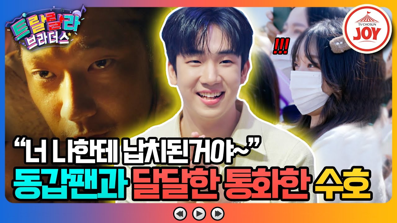 [#트랄랄라브라더스] 