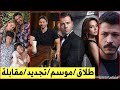 طلاق ممثلة بعد 12 سنه مسلسل المنظمة نهاية مبكرة تحديد موسم 7 مقابلة دينيز جان اكتاش كوبلاي اكا