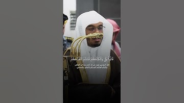 تلاوة جميلة للشيخ ياسر الدوسري سورة النمل ❤️