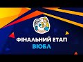 СДЮСШОР-5-ДФКС (Дніпро) - ДЮСШ-12 5 T.E.A.M. (Київ) 🏀 ВЮБЛ