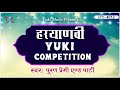     haryanvi yuki competitions    by puran premi  party