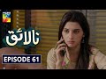 Nalaiq Episode 61 HUM TV Drama 6 October 2020